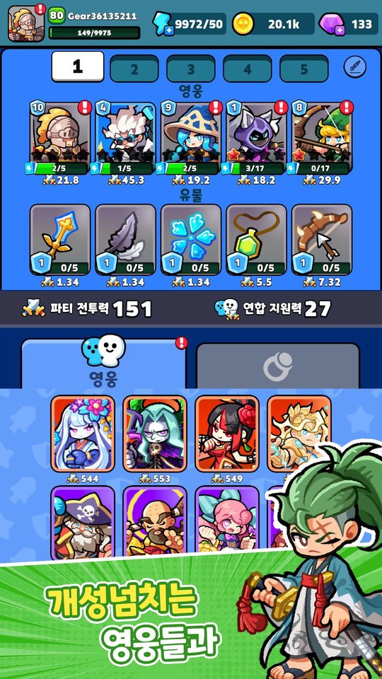게임 화면 2