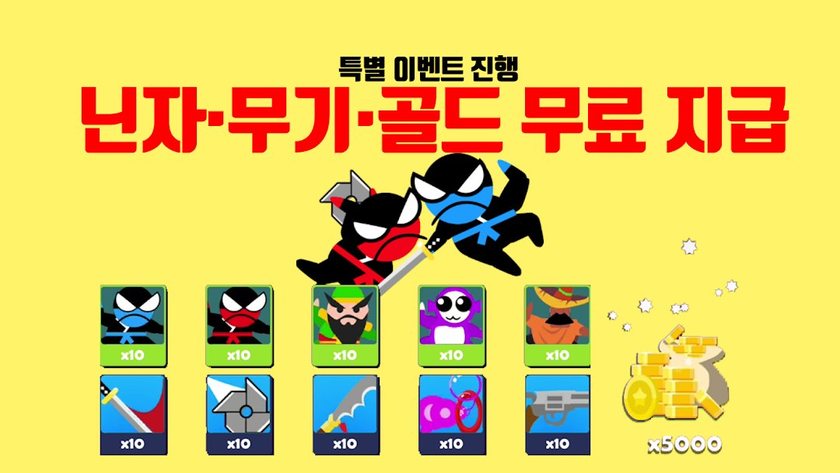 게임 화면 5