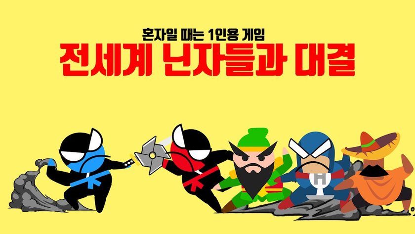 게임 화면 2